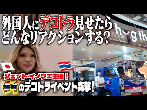 緊急企画！トラックを人気モノにしたい！カスタムからライフスタイルまで熱く語る座談会トラック業界“鍵人”訪問記 第25回 ヨシノ自動車