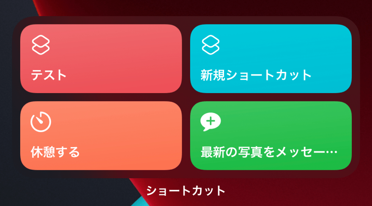 ショートカットアプリ」を使ってwebページのタイトルとurlを保存する作業を自動化する。iPhone - Qiita