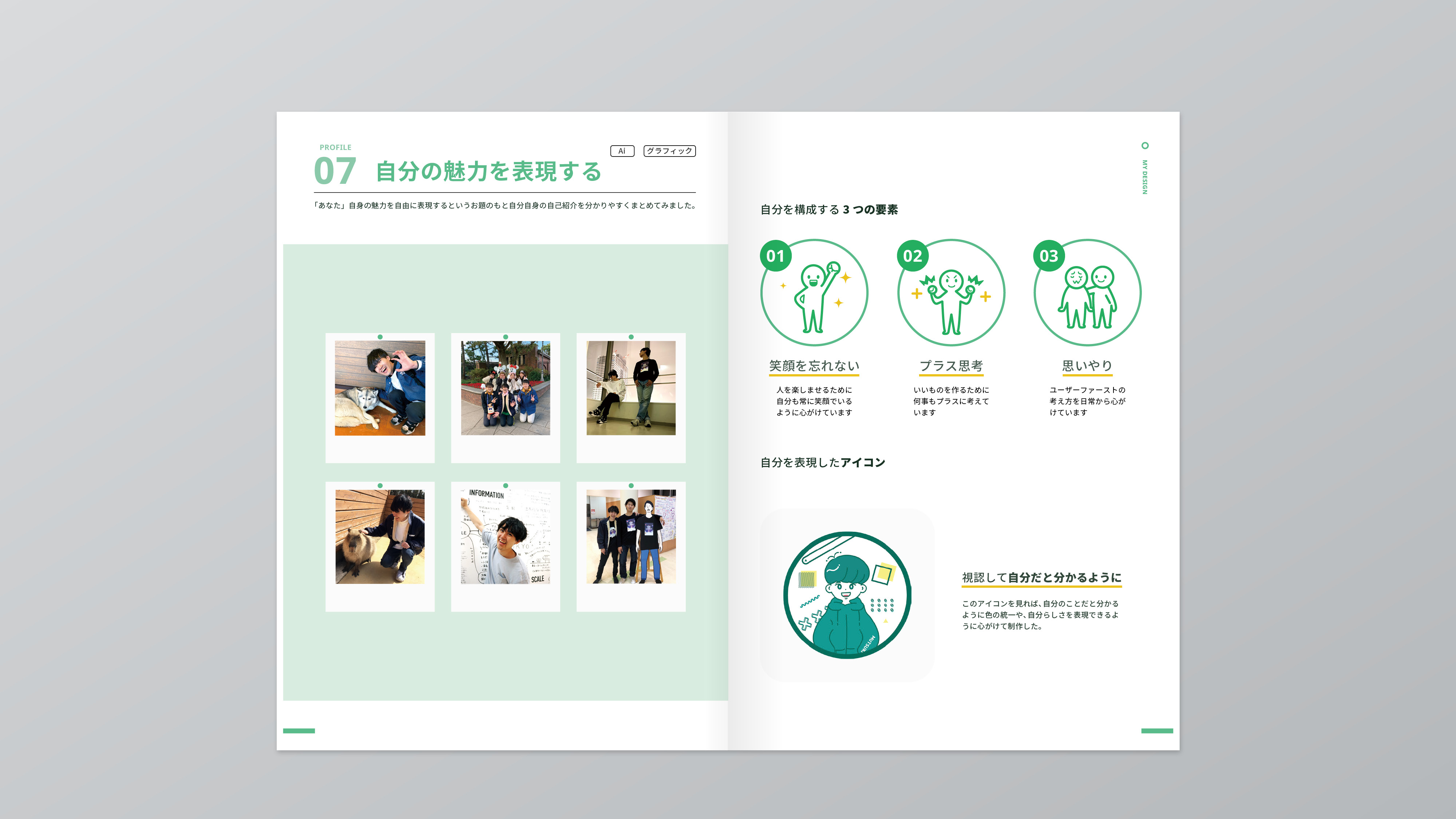 50人からのフィードバックを経て完成！見やすい・わかりやすいを極めたポートフォリオ - はたらくビビビット