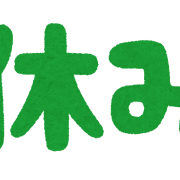 アイツ元気かな– 手下のブログ