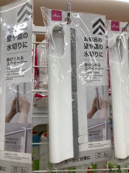 ダイソーの『スキージー 交換フェルト付 』がリメイクシートやステッカーを貼るのに便利！買てみた