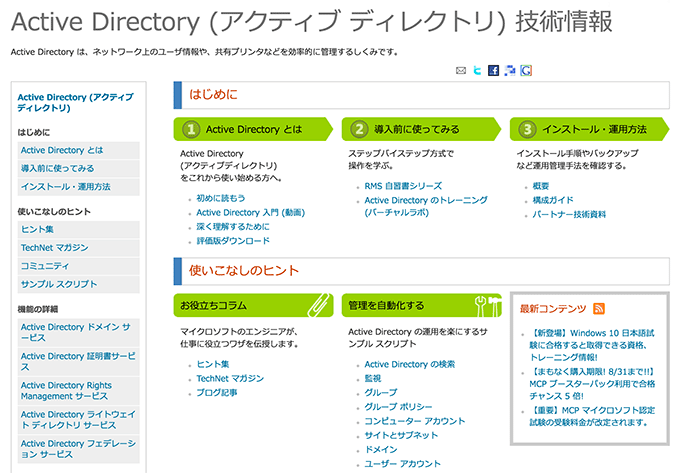 Microsoft Azure Marketplace
