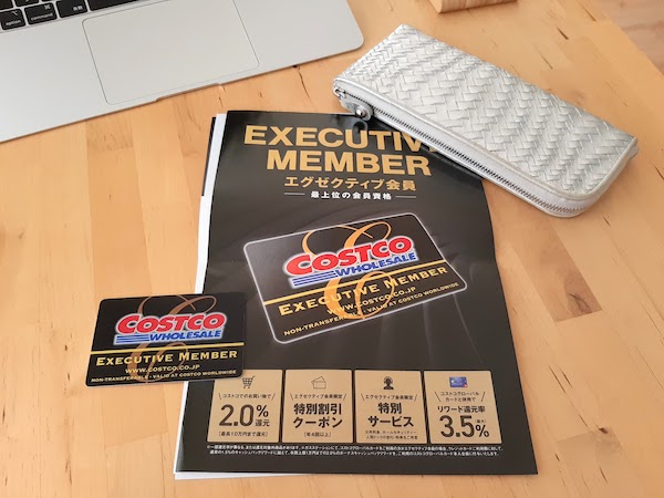コストコ会員を解約しました☆カナ☆のブログ