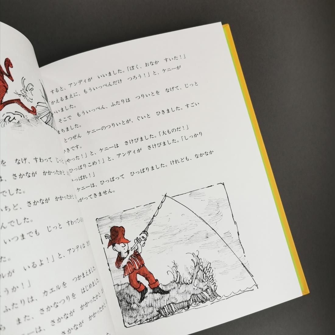 ネズの木通りのがらくたさわぎムーア，リリアン 作Ｍｏｏｒｅ，Ｌｉｌｉａｎローベル，アーノルド 絵Ｌｏｂｅｌ，Ａｒｎｏｌｄ山下明生 訳- 紀伊國屋書店ウェブストアオンライン書店本、雑誌の通販、電子書籍ストア