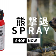 福岡県北九州市の護身用品メーカー ティエムエムトレーディング護身用品：催涙スプレ