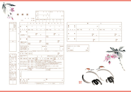 おしゃれな婚姻届を無料ダウンロードみんなの婚姻届和デザイン エニマリ