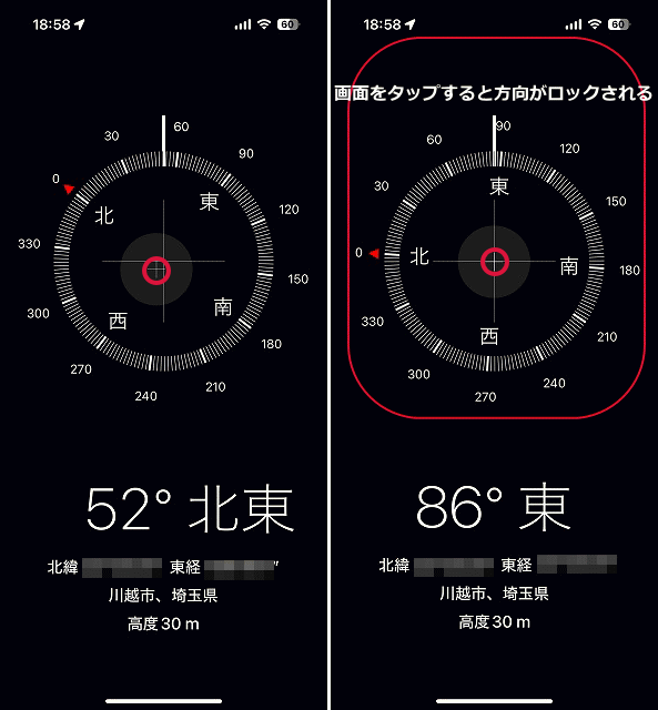 方位 方角を確認できるおすすめアプリ11選。無料の人気コンパスアプリとは？セレクト