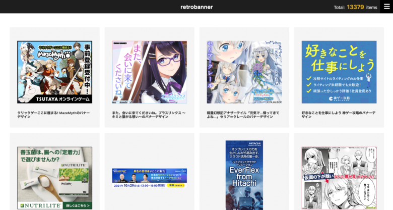 バナー完全ガイド！広告・デザイン・サイズ・制作方法などマルっと解説マーケトランク