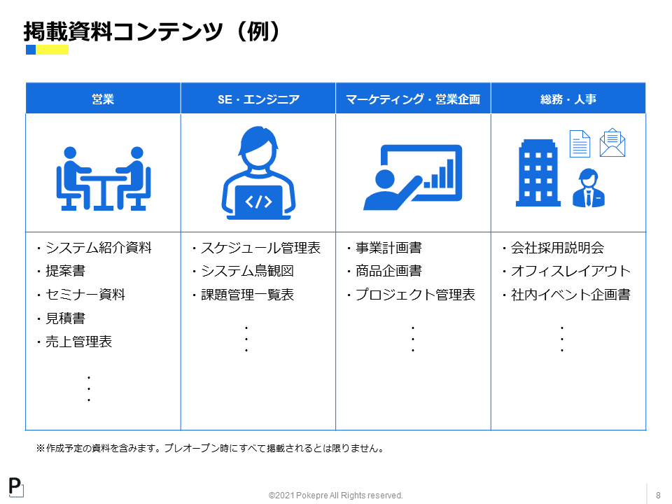 パワポ便利機能紹介 文字だけPowerPointをいい感じのデザインにしてみたぴかくま@ティーケーネットサービス