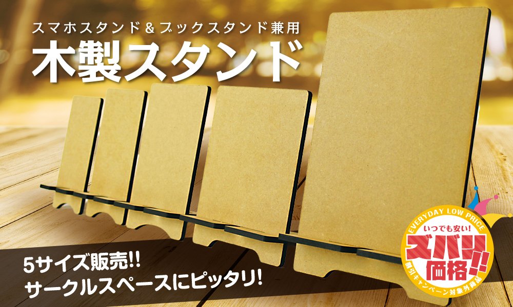 魅力的なブースを目指そう！サークルスペースレイアウト特集同人誌印刷・オリジナルグッズ印刷のコミグラ