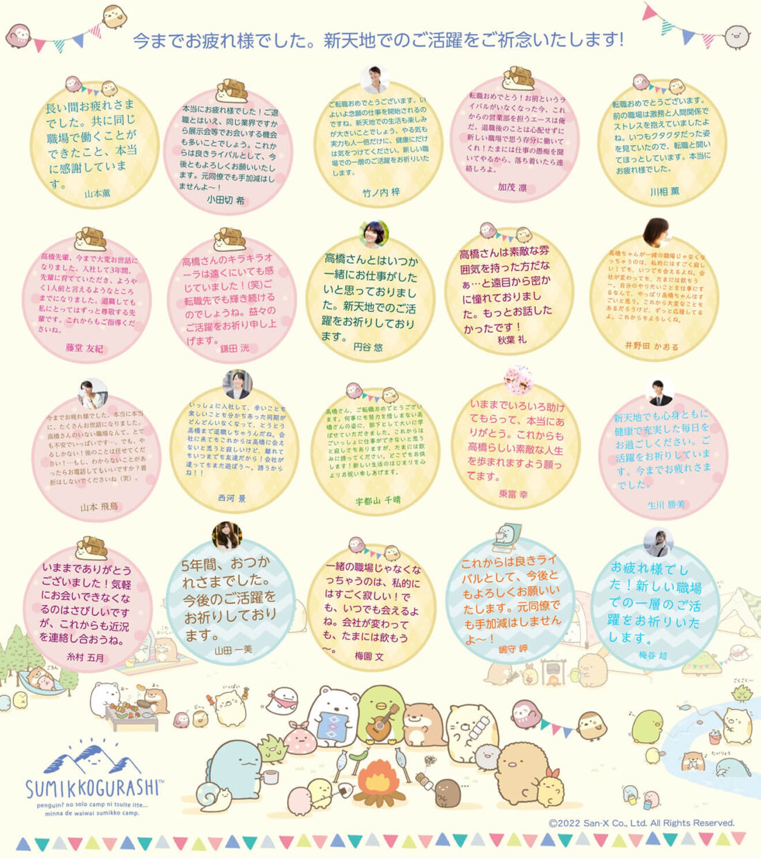 退職祝いや送別で贈るメッセージ文例集！お礼や親しくない方への例文も選び直せるソーシャルギフト GIFTFUL ギフトフル