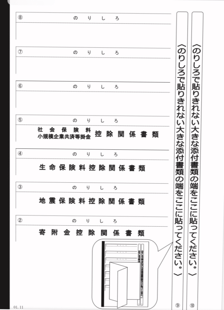iDeCo控除証明書 小規模企業共済等掛金払込証明書 のご案内損保ジャパンＤＣ証券