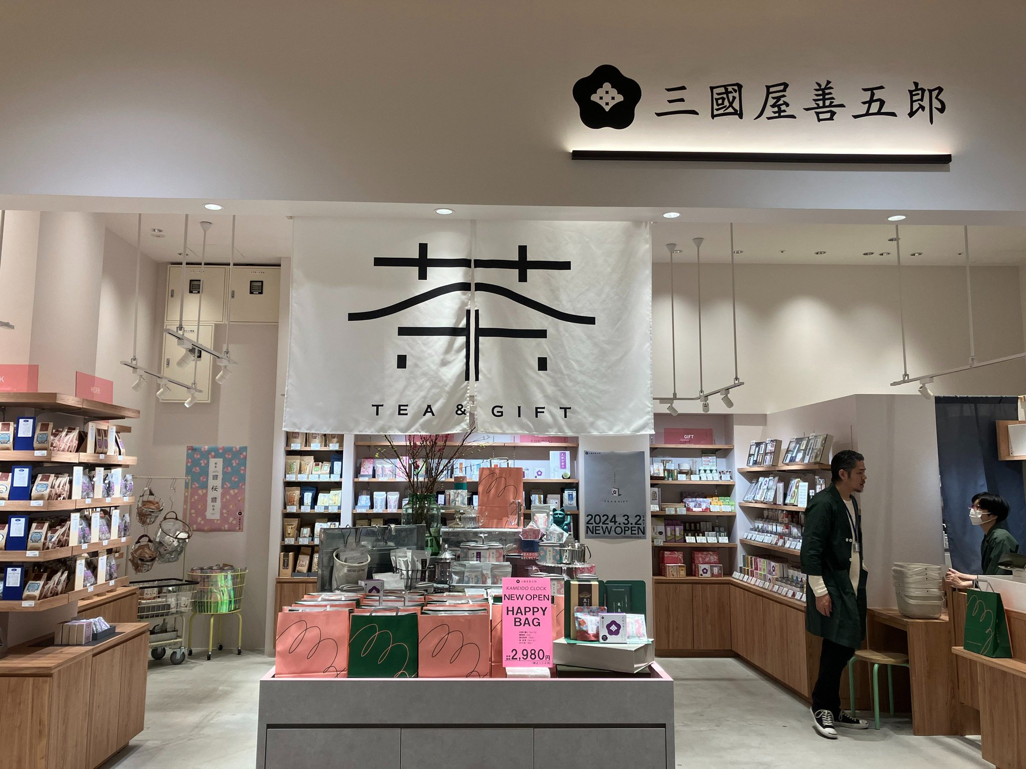 閉店 三國屋善五郎 福井店 - 福井城址大名町 カフェ食べログ