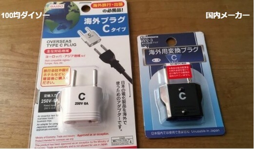Type-C用microUSB変換アダプタ色指定不可100円ショップ 100円均一 100均一 100均
