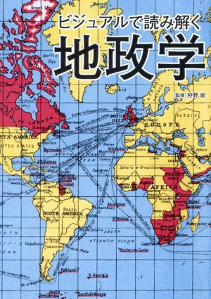 地政学から近未来を予測するリスク管理スキル」八田百合ブルータス BRUTUS.jp