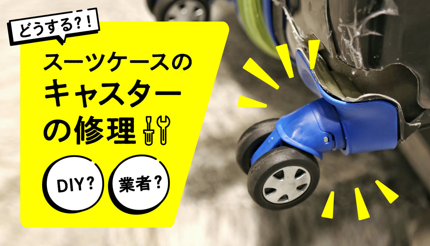 Amazon.co.jp: スーツケース キャスター修理キット 交換用ロックシャフト 防緩対ロック子母ネジ キャスターリベット・軸交換専用33mm 50mmシャフト 6mm・8mm軸径対応 工具付属 : ホーム＆キッチン