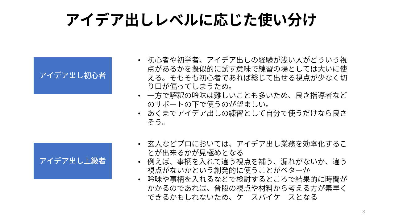 新規事業が思いつかない人必見！アイデア出しと事業成功の秘決とは？picks design