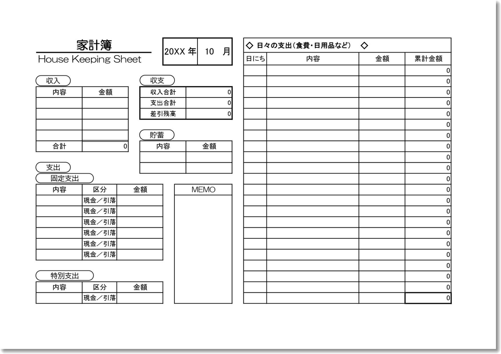 横型で見やすい！1週間毎のイラスト入り家計簿「Excel・Word」で簡単編集！PDF・JPGで手書き対応無料テンプレートTemplateBox