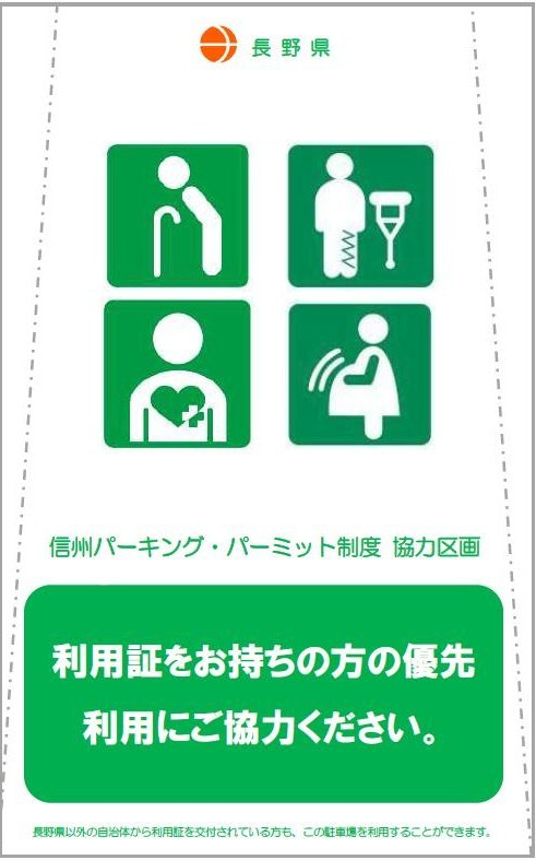 車椅子マーク 障害者用駐車場の写真素材65393698- PIXTA