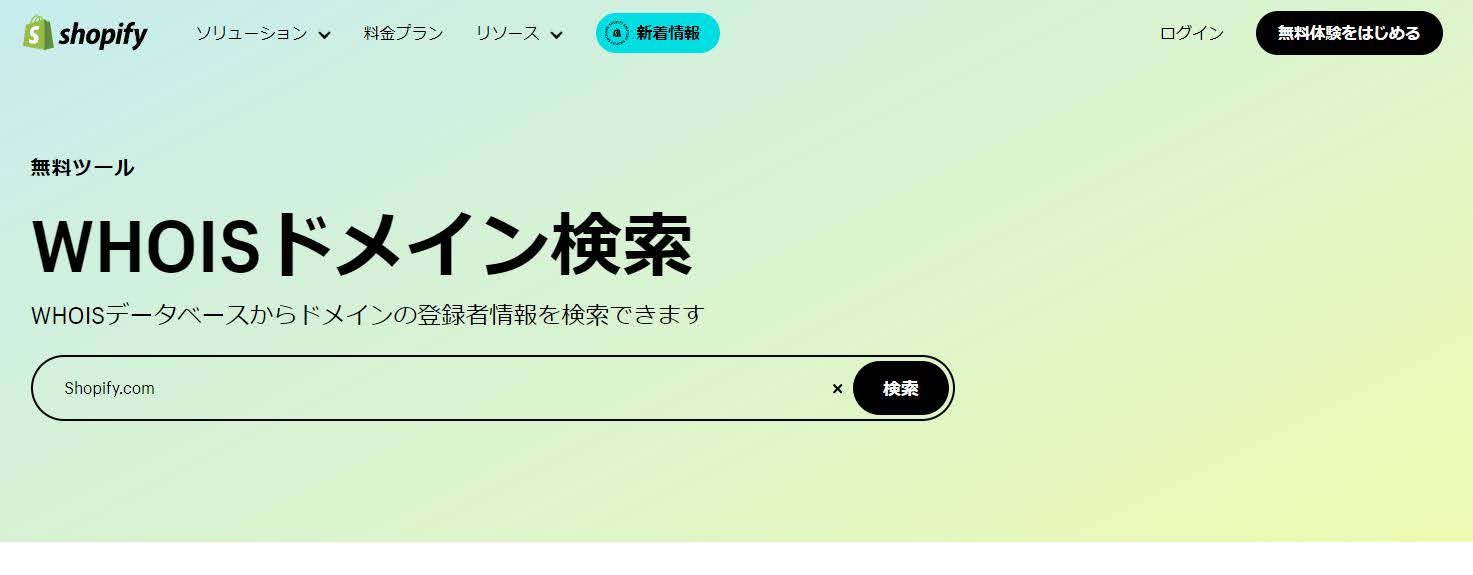 中古ドメインの選び方&探し方 購入後の効果的な使い方も徹底解説