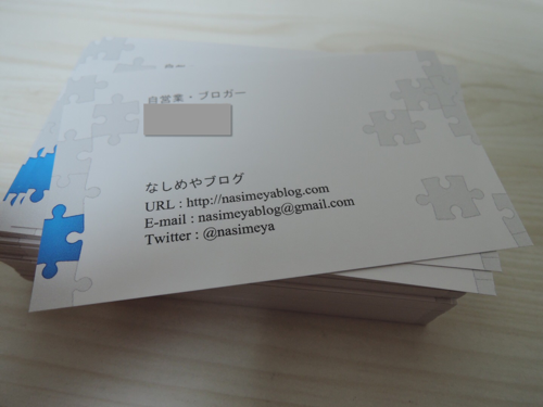 簡単注文できる！おすすめ名刺作成サイト ベスト７- 起業ログ