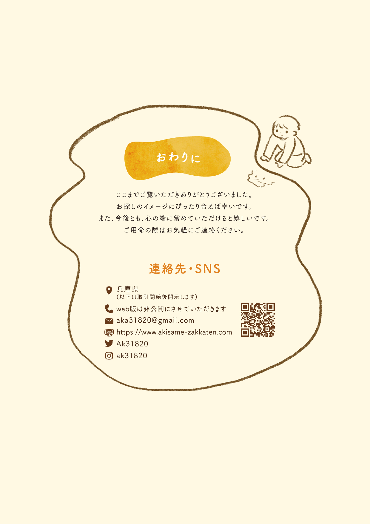 想いとプロセスを伝えるポートフォリオづくりの過程 新卒デザイナー nao miura