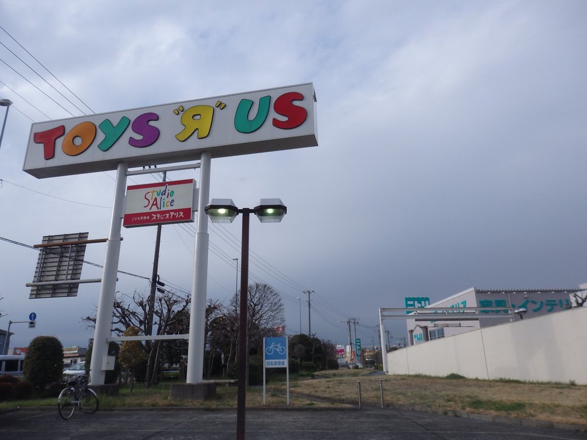 僕らはトイザらスkids的なadult : Thinking & Feeling Chiro