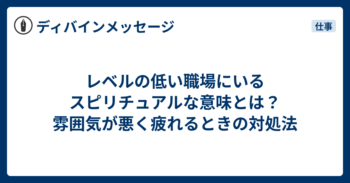 超危険 意識が低い職場から今すぐに離れないとあなたまで・│新卒のサラリーマン戦略