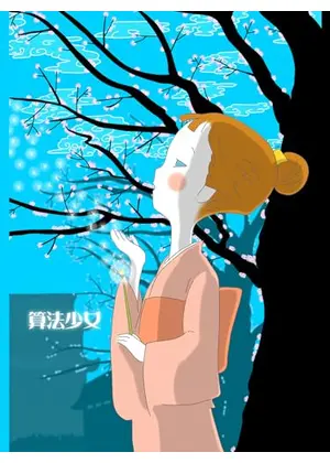 近江商人、走る！』DVD