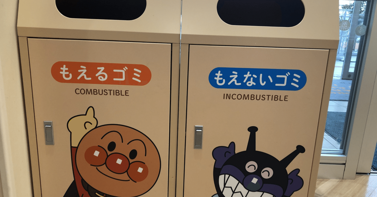 分別ボックスで環境を大切に！ゴミ箱セット・燃えるゴミ・燃えないゴミ・空き缶空きビン・ペット Stock VectorAdobe Stock