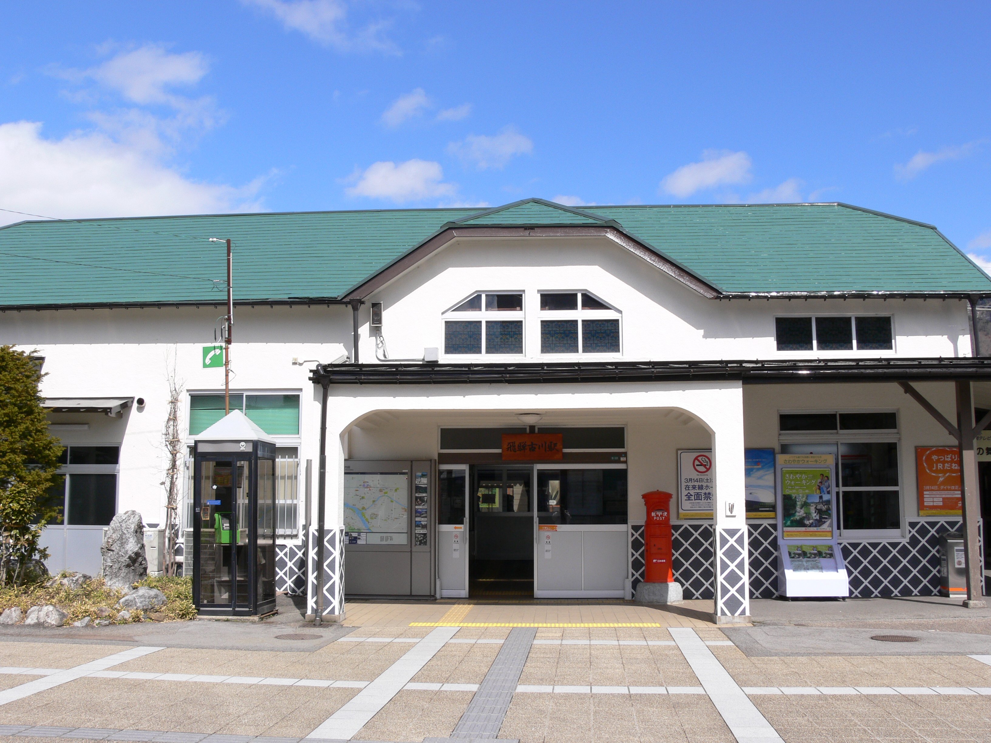 下川辺駅 時刻表一覧 - Yahoo!路線情報