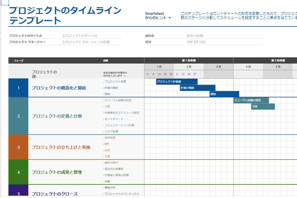 スプレッドシート 月別カレンダーのテンプレート