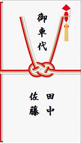 結婚式お車代封筒 の書き方はこれで完ぺき！選び方や入れ方、手作りアイデアもみんなのウェディングニュース