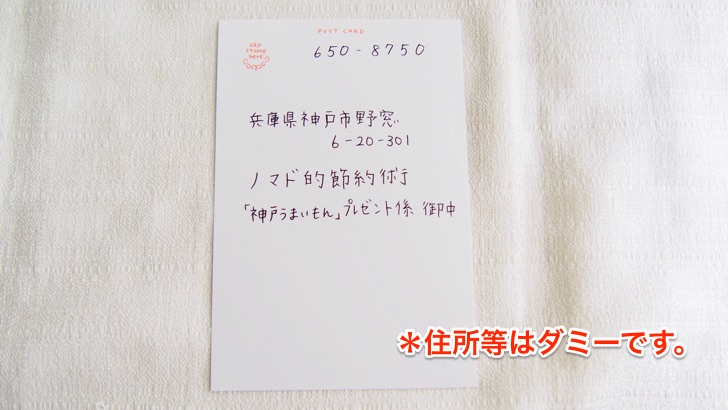 応募無料 懸賞サイト5選！ハガキの書き方・コツも紹介