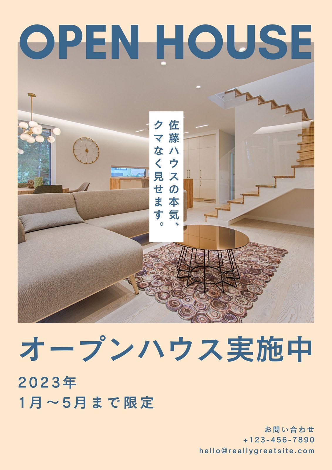 不動産オープンハウスのチラシをデザインしました - ランサーズ