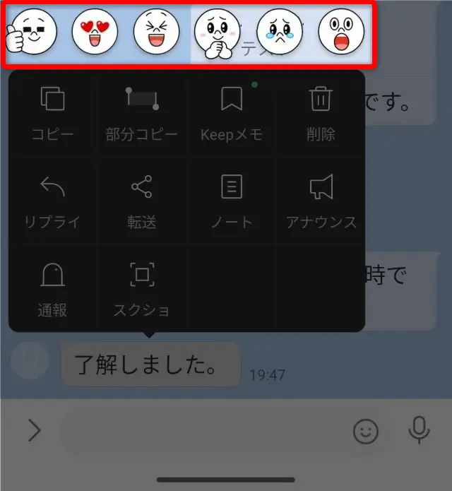 Teams いいね!リアクションの付け方・取り消し方法