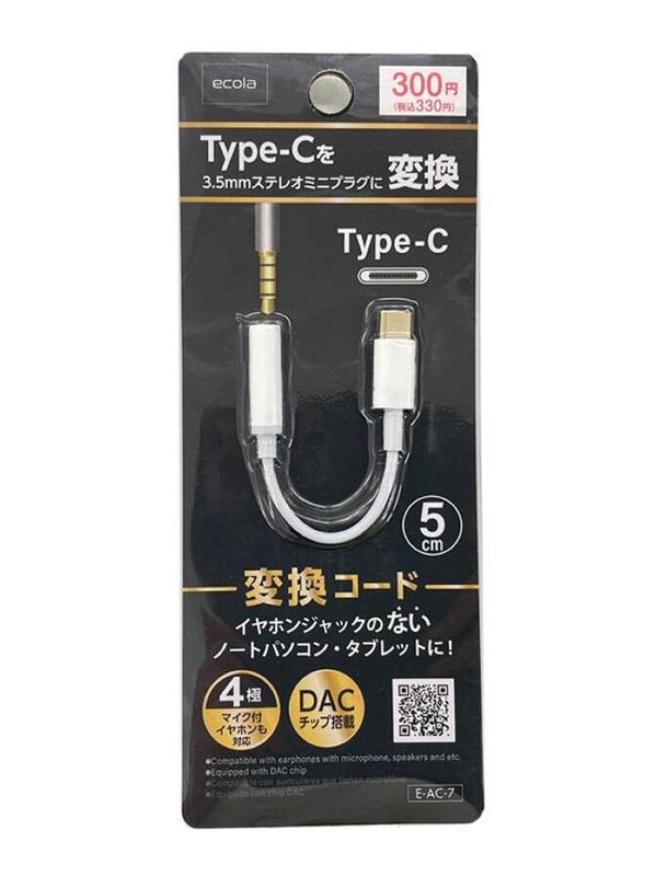 海外用変換プラグ - 100均 通販 ダイソーネットストア 公式