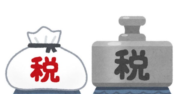 税の歴史富山県租税教育推進協議会