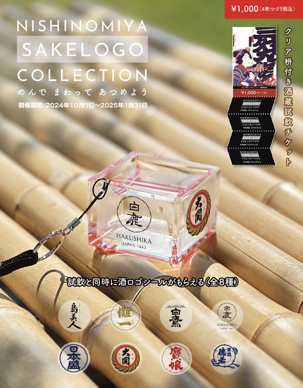 Access of 西宮北口 和食と日本酒を愉しむ和素材料理とお酒 くさび 公式ホームページ