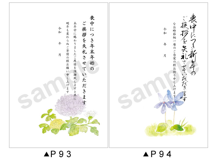 Amazonメイドインたんたん10枚 喪中はがき 名入れ印刷 85円切手官製はがき代込 No.862 ハスポストカード・絵柄付はがき文房具・オフィス用品