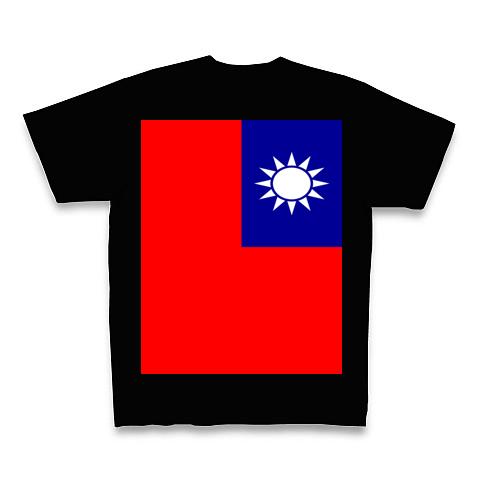 台湾 台湾の国旗 Tシャツ 中華民国 台湾 の国旗ー 片面プリント Tシャツ