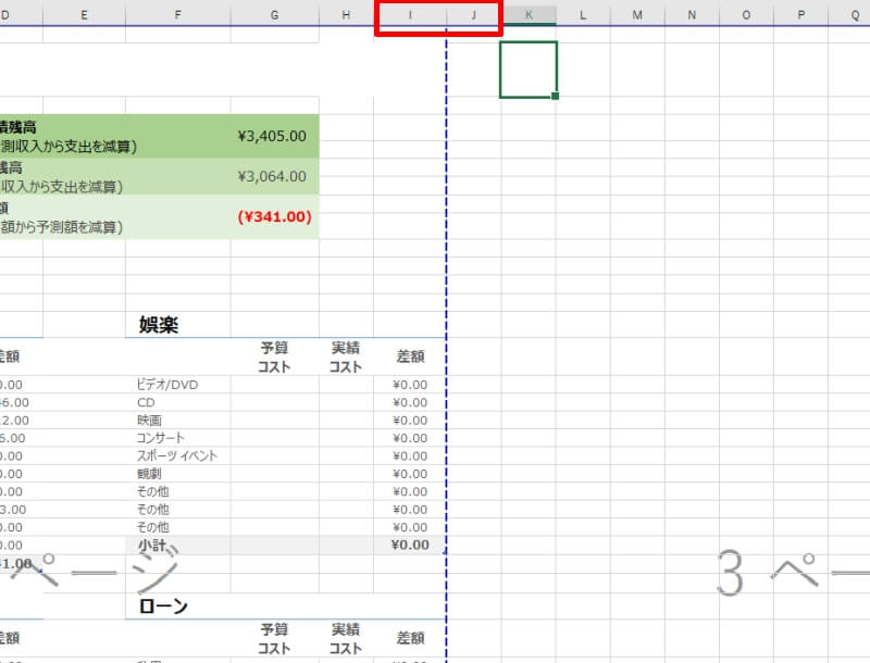 ワークシート内の改ページを挿入、移動、削除する - Microsoft サポート