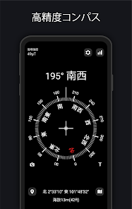 コンパス 無料の方位磁針アプリ」をPCでダウンロード