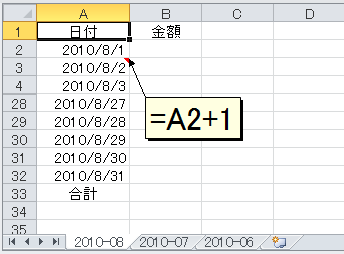 Excel スケジュール表の「月」の欄を変更すると日付が自動更新！エクセルで使いまわしに超便利な月間スケジュール表の作成テク - いまさら聞けない Excelの使い方講座 - 窓の杜