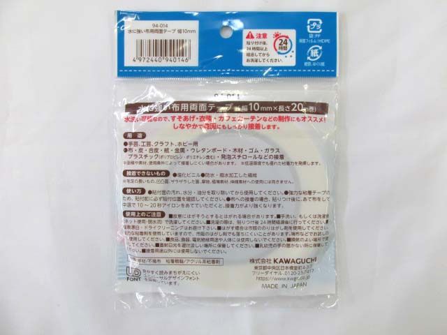 針も糸もいらない”裁縫、便利さ1位はダイソーアイテム。逆に全然使えなかった“がっかり”商品も« 女子SPA
