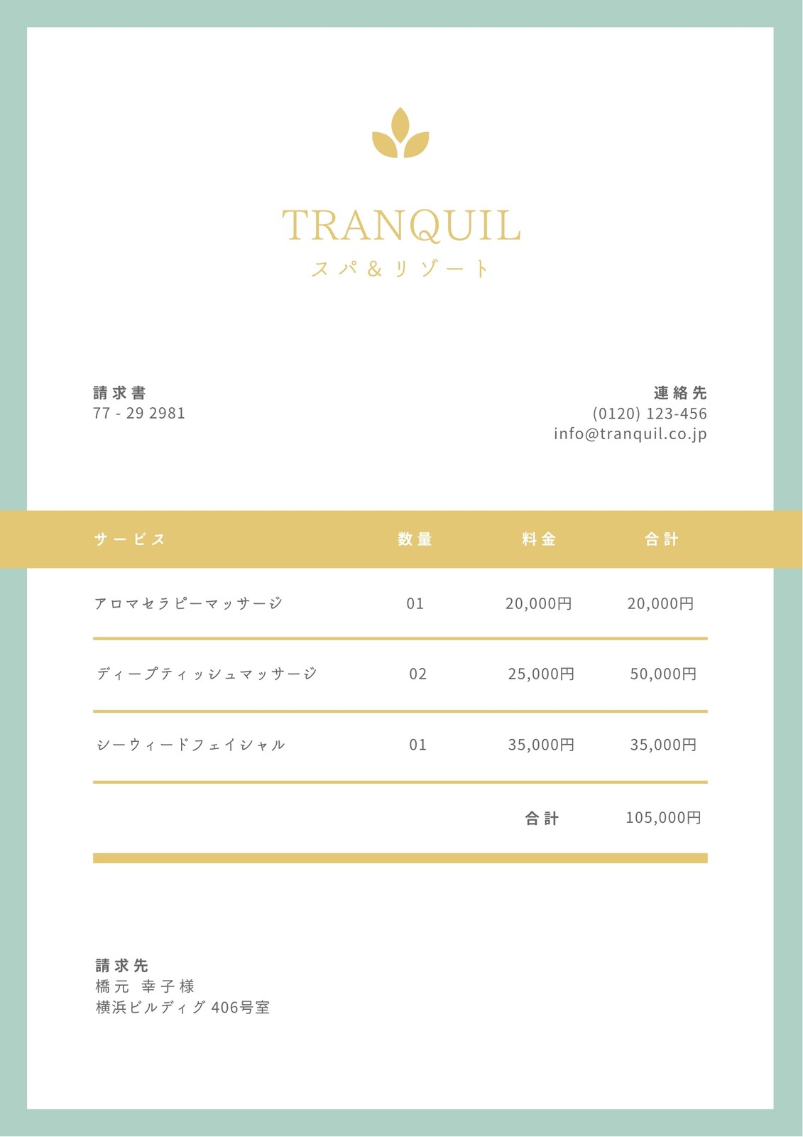 おしゃれな請求書を無料作成 - 明細AC