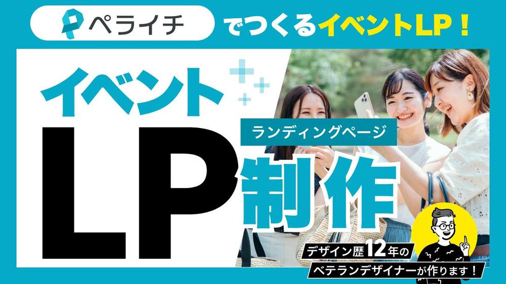 補助金申請 「ペライチLP代行制作 サロン・施術院向け 全国対応補助金活用で最大1 4から購入！365日24時間働くサロン・施術院の営業マンを雇うこと」 JSaaSストア