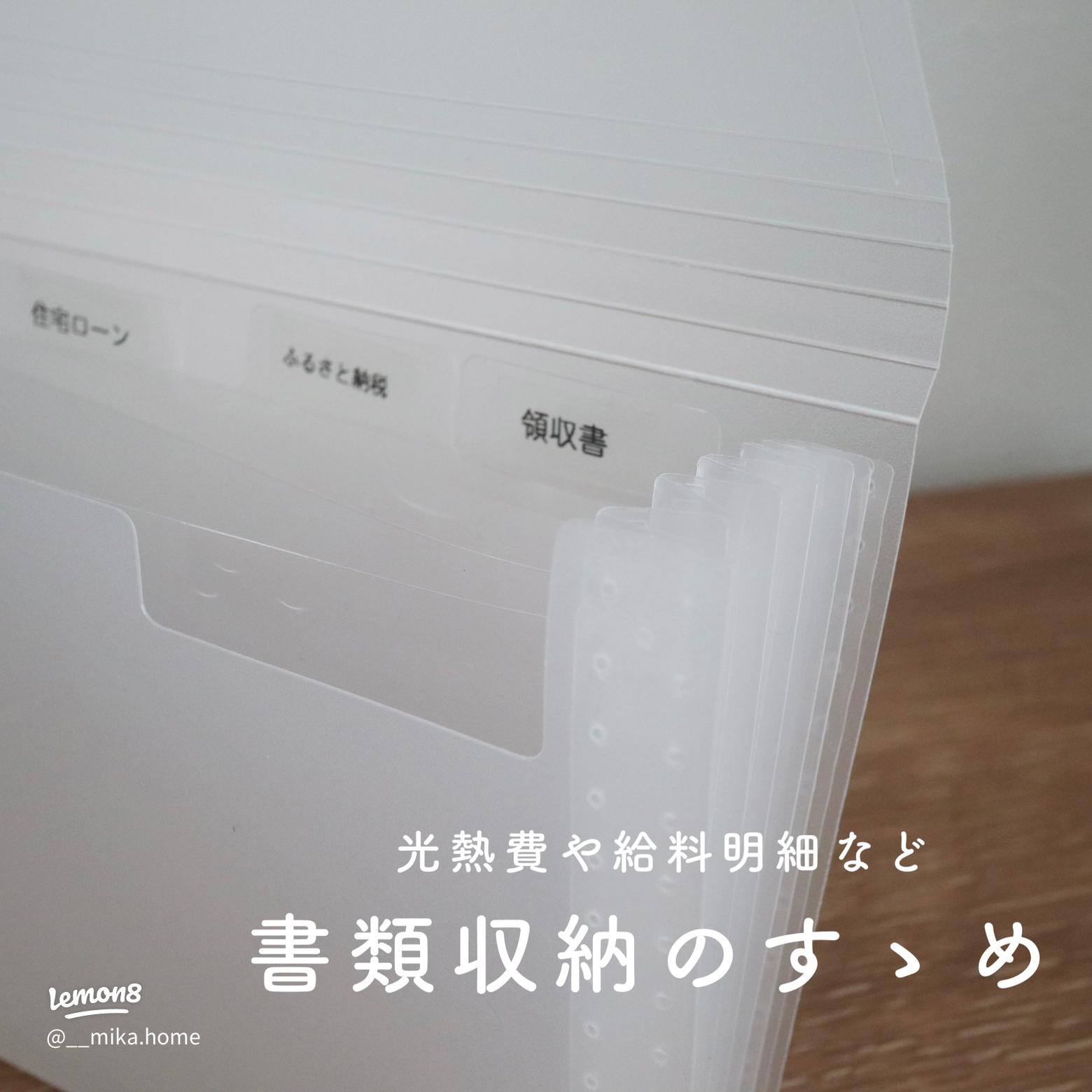 ダイソーの『セクションファイル』は、月別管理に最適だった件！: MakeLife＋ゆとり時間 Powered by ライブドアブログ