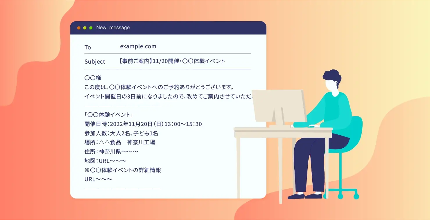 第1回目：基本的なメールの書き方について潤歌のアニラジメール書き方講座