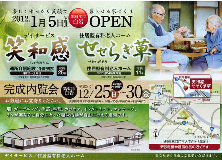 本日から三日間、御嵩町で9 1からオープンする放課後等デイサービス芽吹様が内覧会を行われています。 @tsukuyomi.mebuki チラシ・看板等サインやホームページを作らせていただきました✨放課後等デイサービスを利用したくても空きがなかった、お子様に合った方針の